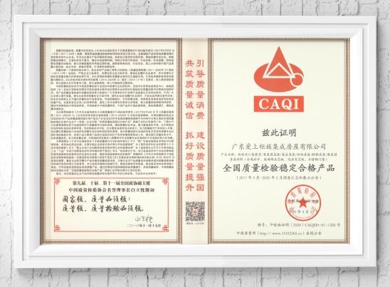 Quality Certificate 2