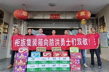 防洪搶險，守護家園，奉獻(xiàn)愛心，柜族集裝箱在行動